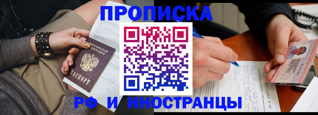 прописка гарантия в Назрани