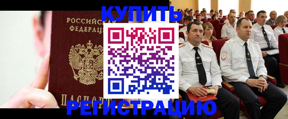 временная регистрация гарантия в Назрани