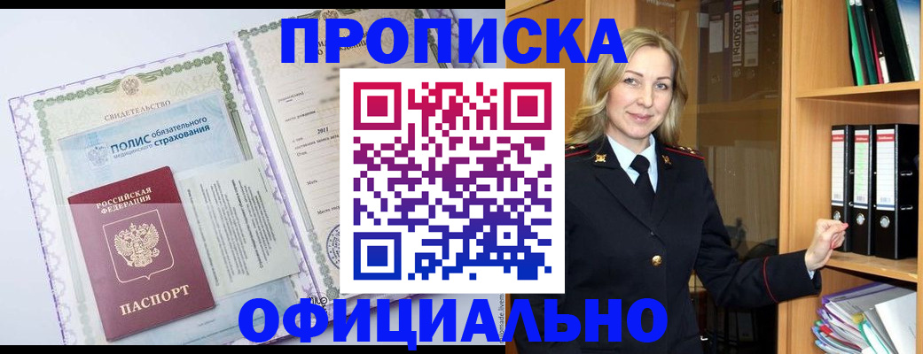 временная регистрация в Назрани