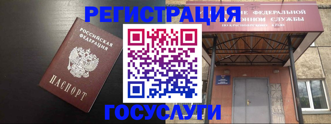 прописка паспорт в Назрани
