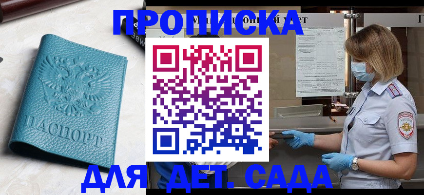 временная регистрация поиск в Назрани