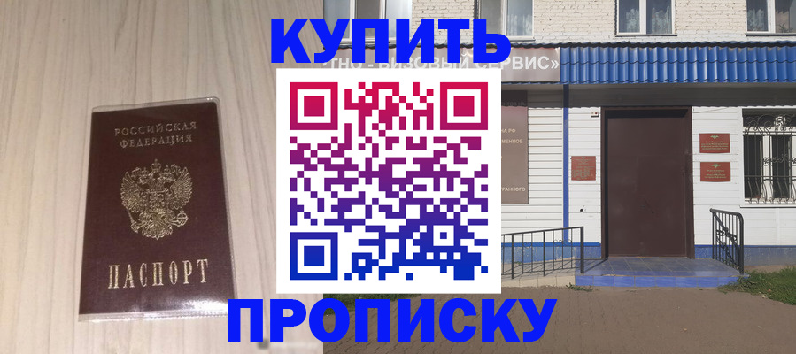 прописка иностранных граждан в Назрани