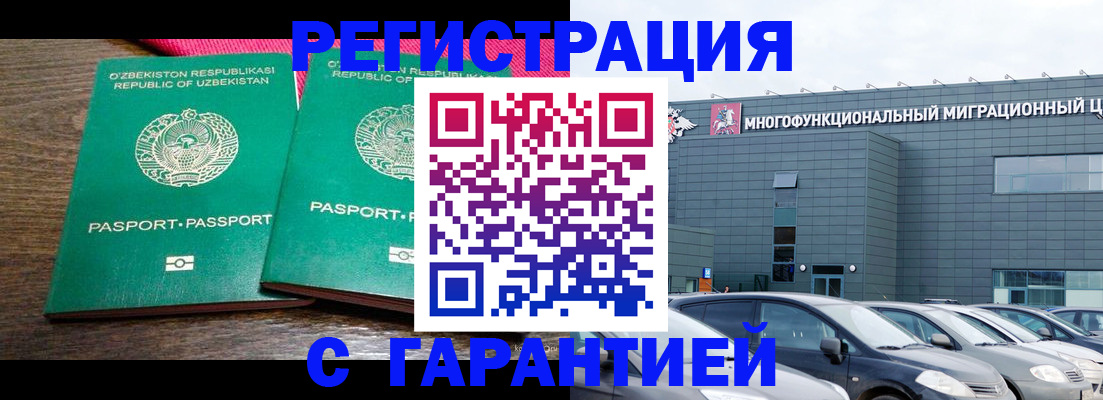 временная регистрация поиск в Назрани